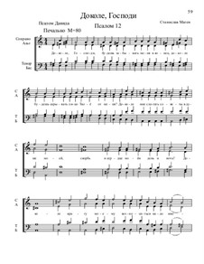 Из Псалтири, Nos.1-35, Op.3: No.12 Доколе, Господи by Станислав Маген