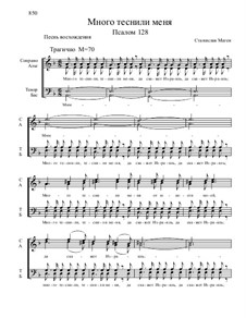 Из Псалтири, Nos.105-129, Op.3: No.128 Много теснили меня by Станислав Маген