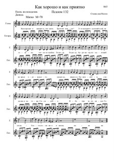 Из Псалтири, Nos.130-150, Op.3: No.132а Как хорошо и как приятно by Станислав Маген