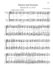 Из Псалтири, Nos.130-150, Op.3: No.134 Хвалите имя Господне by Станислав Маген