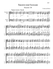 Из Псалтири, Nos.130-150, Op.3: No.134а Хвалите имя Господне by Станислав Маген