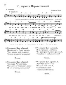 Библейские темы, Nos.36-70, Op.13: No.49 О, неужели, Царь вселенной by Станислав Маген