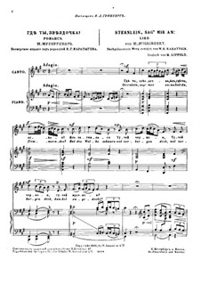 Где ты, звездочка: Первая редакция by Модест Мусоргский