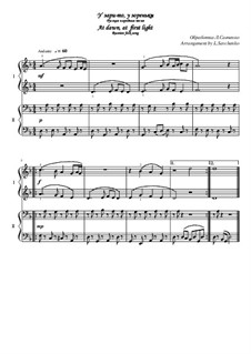 у зори то у зореньки русская народная песня. у зори то у зореньки ноты для фортепиано. у зори то у зореньки ноты для фортепиано. у зори то у зореньки текст. веснянка украинская ноты для фортепиано.