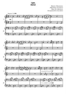 Сурок: Версия для фортепиано в 4 руки by Людвиг ван Бетховен