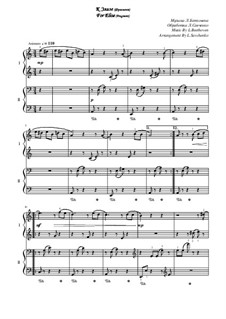 К Элизе, для фортепиано, WoO 59: Версия для четырех рук by Людвиг ван Бетховен