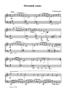 Осенний эскиз купревич