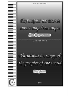 Альбом 'Вариации на темы песен народов мира': Альбом 'Вариации на темы песен народов мира' by folklore