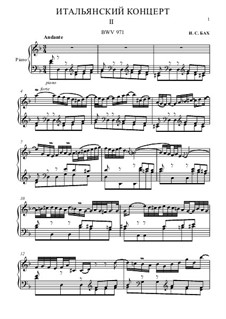 бах итальянский концерт 1