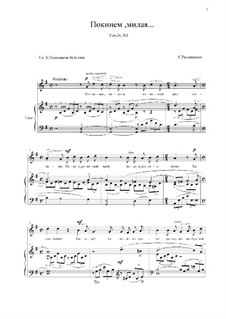 Пятнадцать романсов, Op.26: No.5 Покинем, милая... (G-dur) by Сергей Рахманинов