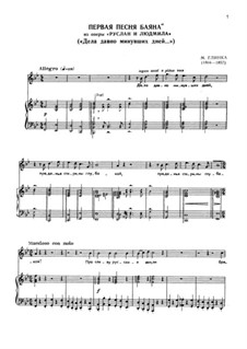 Фрагменты: Первая песня Баяна by Михаил Глинка