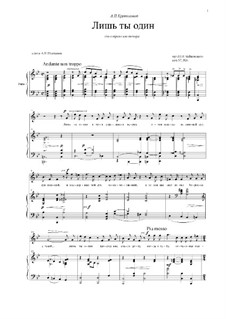 Шесть романсов, TH 105 Op.57: No.6 Лишь ты один by Петр Чайковский