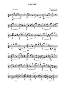 А. Затынченко: Оберег скачать бесплатно на MusicaNeo