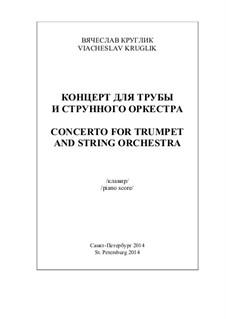 Концерт для трубы и струнного оркестра, Op.41: Клавир и сольная партия by Вячеслав Круглик