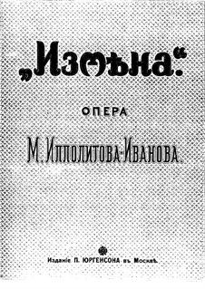 Избранные молитвословия всенощного бдения, Op.43: Акт I – Клавир с вокальной партией by Михаил Ипполитов-Иванов