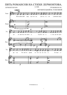 Сон, для голоса и фортепиано: Сон, для голоса и фортепиано by Олег Васильевич Трунников