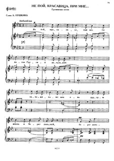 Не пой, красавица, при мне: Не пой, красавица, при мне by Михаил Глинка