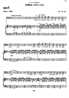Шесть романсов, TH 95 Op.16: No.3 Пойми хоть раз !.. by Петр Чайковский