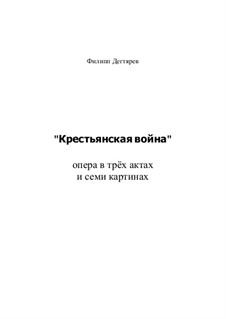 Крестьянская война (опера), Op.52: Увертюра by Филипп Дегтярев-Корд