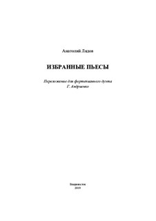 Избранные пьесы для фортепиано в переложении для фортепианного дуэта: Избранные пьесы для фортепиано в переложении для фортепианного дуэта by Анатолий Лядов