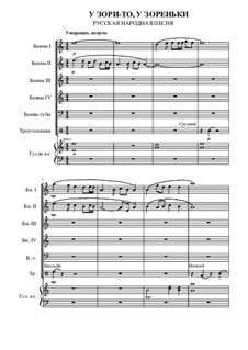 у зори то у зореньки ноты. у зори да цзоренбки ноты. у зари то у зореньки ноты. заря зоренька ноты для фортепиано. у зари то у зореньки.