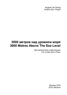 3000 метров над уровнем моря: 3000 метров над уровнем моря by Андрей Попов