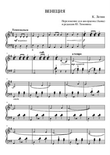 Венеция (Вальс): Для аккордеона (или баяна) by Caroline Lowthian