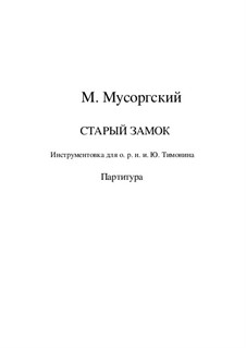 No.2 Старый замок: Для оркестра русских инструментов by Модест Мусоргский
