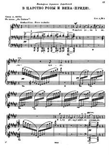 Шесть романсов, Op.8: No.5 В царство розы и вина — приди by Николай Римский-Корсаков