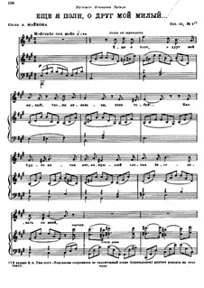 Четыре романса, Op.50: No.4 Еще я полн, о друг мой милый by Николай Римский-Корсаков