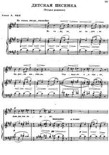 Детская песенка: Для голоса и фортепиано (вторая редакция) by Модест Мусоргский