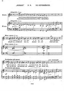 Двадцать одно стихотворениe Некрасова, Op.62: No.5 Молодые by Цезарь Кюи
