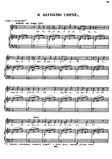 Песни и романсы (Том II): No.9 Я затеплю свечу by Александр Даргомыжский