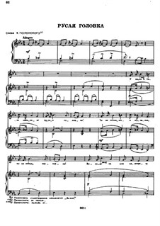 Песни и романсы (Том II): No.23 Русая головка by Александр Даргомыжский