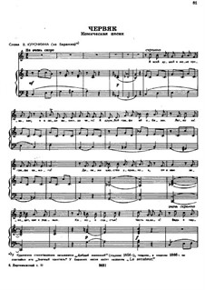 Песни и романсы (Том II): No.27 Червяк by Александр Даргомыжский
