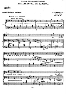 Шесть романсов, TH 99 Op.28: No.1 Нет, никогда не назову by Петр Чайковский
