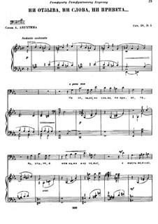 Шесть романсов, TH 99 Op.28: No.5 Ни отзыва, ни слова, ни привета by Петр Чайковский
