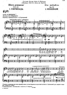 Шесть французских романсов, TH 108 Op.65: No.1 Серенада by Петр Чайковский