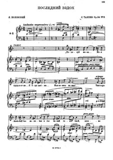 Танеев серенада. Венеция ночью танеев ноты. Танеев венеция ночью для хора. Танеев сосна ноты. Танеев венеция ночью.