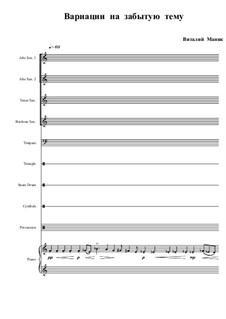 Вариации на забытую тему, Op.38: Вариации на забытую тему by Виталий Маник