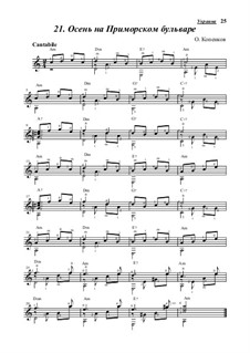 Осень на Приморском бульваре, Op.9: Осень на Приморском бульваре by Олег Копенков
