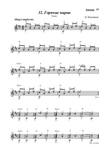 Горячие парни, Op.9: Горячие парни by Олег Копенков