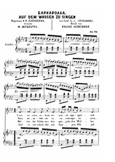 Баркарола, D.774 Op.72: Клавир с вокальной партией by Франц Шуберт