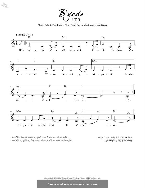 B'yado: Для клавишного инструмента by Deborah Lynn Friedman