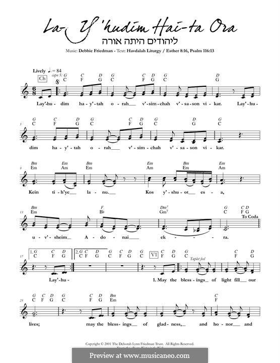 La-Y'hudim Hai-ta Ora: La-Y'hudim Hai-ta Ora by Deborah Lynn Friedman