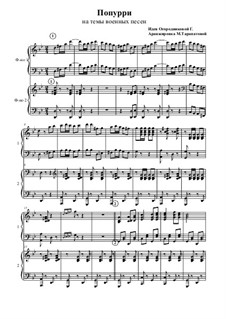 Попурри на темы военных песен (для ф-но в 4 руки): Версия для 2-х фортепиано by Г. Огородникова