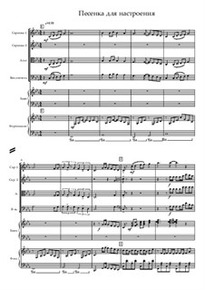 Песенка для настроения: Песенка для настроения by Максим Сушицкий