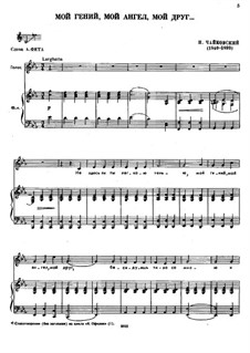 Мой гений, мой ангел, мой друг, TH 89: Для голоса и фортепиано by Петр Чайковский