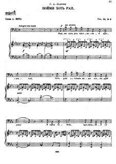 Шесть романсов, TH 95 Op.16: No.3 Пойми хоть раз!.. by Петр Чайковский