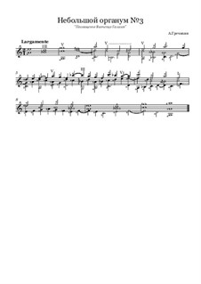 Небольшой органум No.3: Небольшой органум No.3 by Антон Гречихин